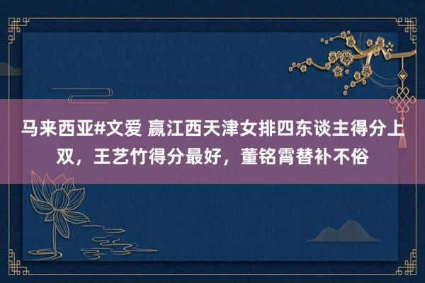 91porn 91porn 邓超蹭F1热度？孙俪绝秀好意思压周冠宇，明星追星引争议